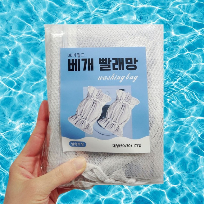 보라월드 베개솜 세탁망 대형 특대형 베개 빨래망, 1개, 보라월드_화이트