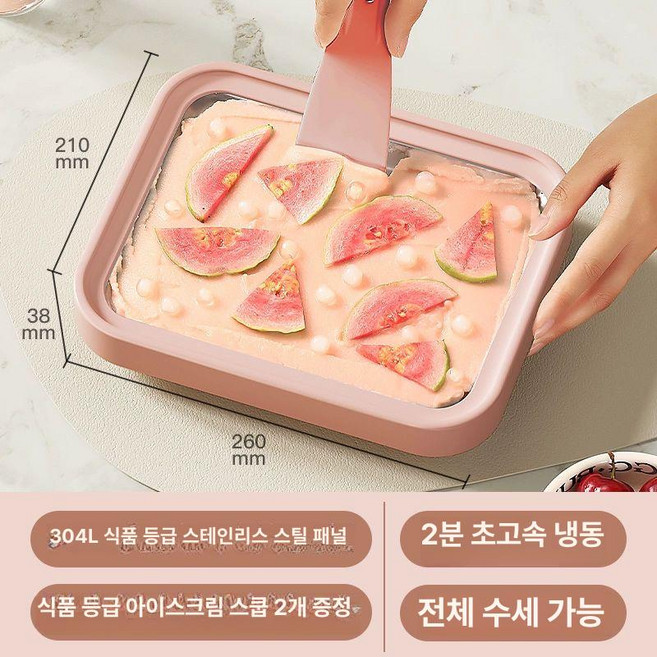 철판아이스크림기계 요거트 미니 행사장 홈베이킹, 연한 핑크-초대형, 기본 색상