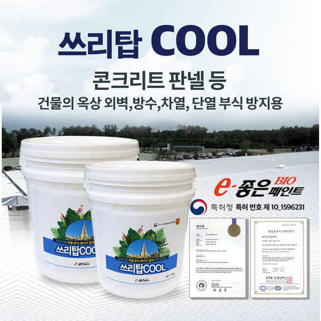 이좋은 은화페인트 옥상 외벽 지붕 방수 차열 한번에 쓰리탑쿨 18kg, 화이트아이보리6, 1개