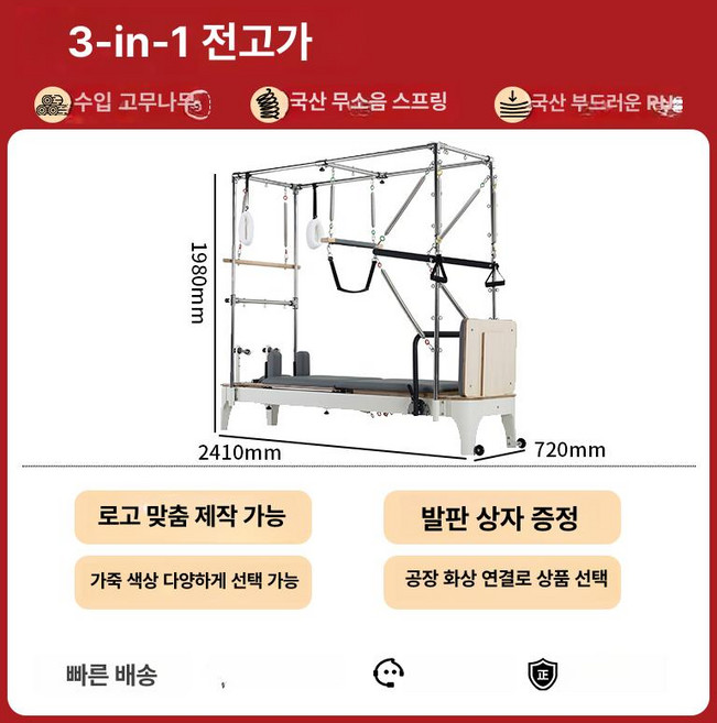 프라임 캐포머 리포머 바렐 코어 5종 필라테스 체어, 1개, 러버우드 화이트 3-in-1