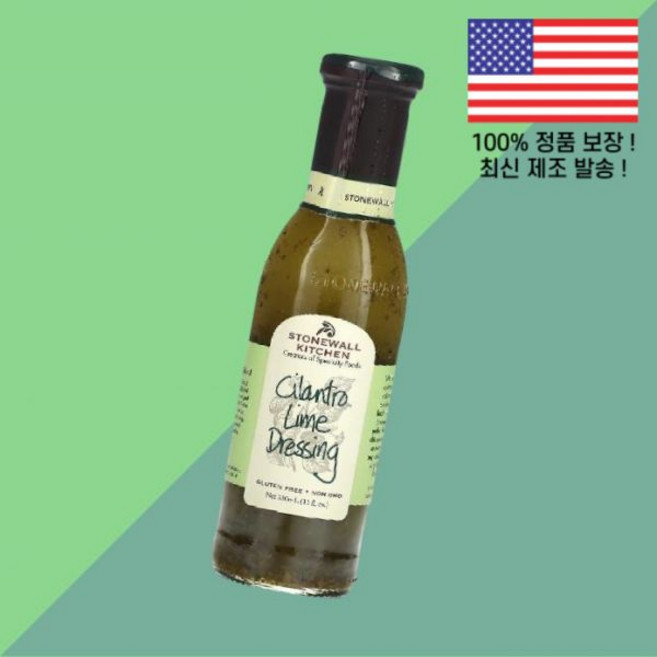 스톤월 키친 실란트로 라임 드레싱 11온스 330ml Stonewall Kitchen Cilantro Lime Dressing 11 floz