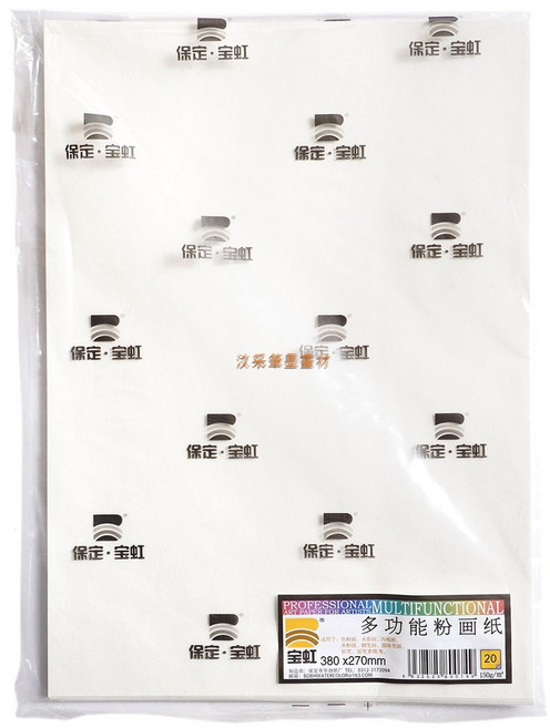 【汶采】寶虹木漿色粉紙150g-8K 粉彩紙 台灣總代理, 詳見包裝