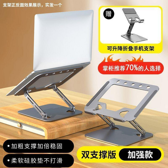 無品牌 筆記本電腦支架 360度旋轉 可摺疊 散熱增高底座, 1個, 深灰碳素鋼 加強款 +手機支架