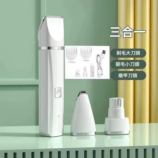 四合一寵物電推剪剃毛器, 方頭三合一珍珠白 英文說明書, 1個