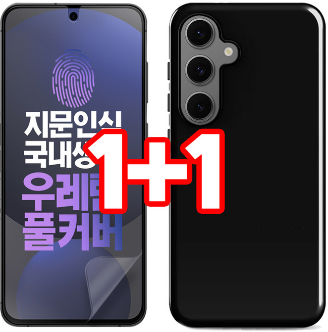 벌크온 1+1 갤럭시 S24 FE 우레탄 풀커버 필름 + 글로시 핏 블랙 젤리 케이스, 1개