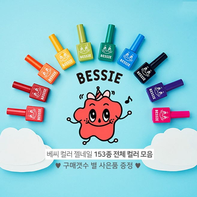 베씨 셀프 컬러 젤네일 (153종/수량별사은품), 베씨 R03, 1개