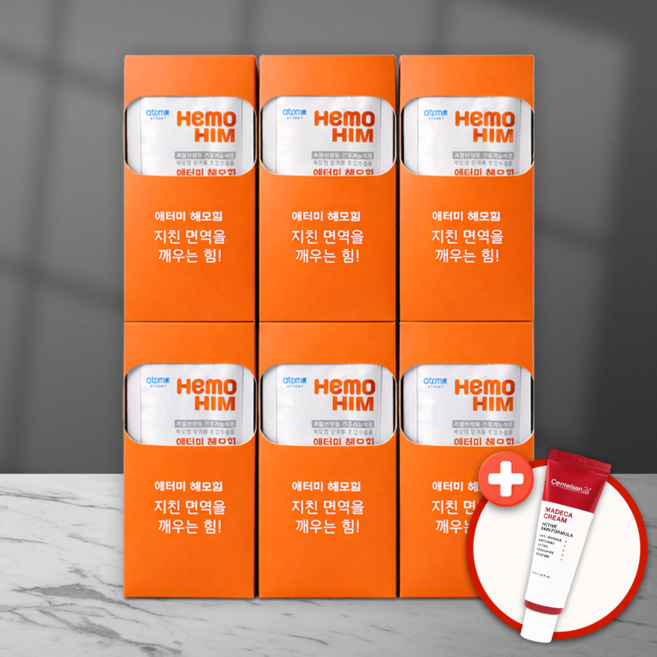 애터미헤모힘 완벽 가이드 — 선택 방법부터 주의사항까지