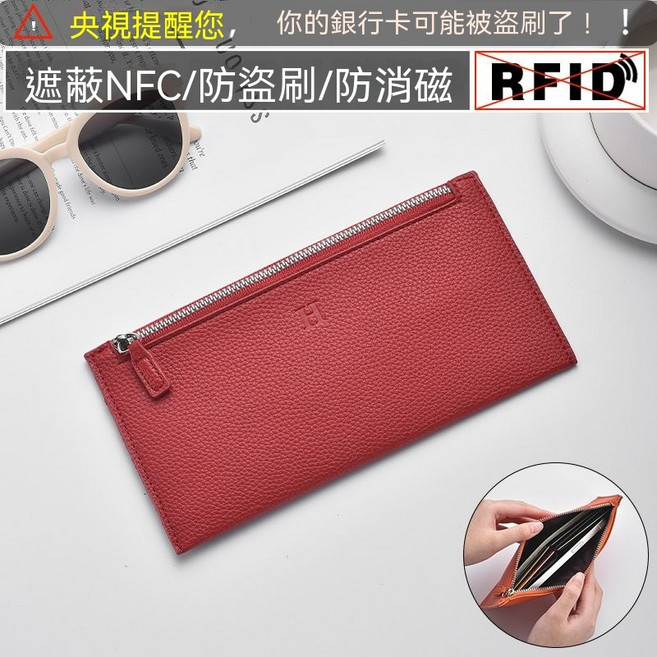 防盜刷簡約錢包 軟皮質感卡包 女款純色零錢包 卡夾 證件包 長夾