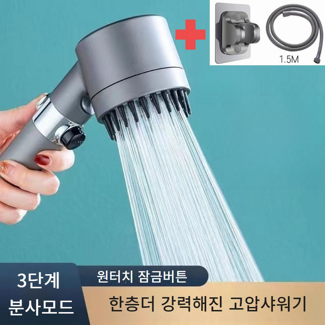 펄스샵 고압 3단계 필터 샤워기헤드 세트, 프리미엄 딥 실버, 1개