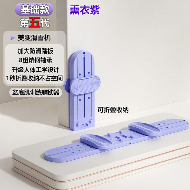美腿滑雪機 簡易款 紫色（不帶扶手), 滑雪肌 簡易款 紫色 （不帶扶手)