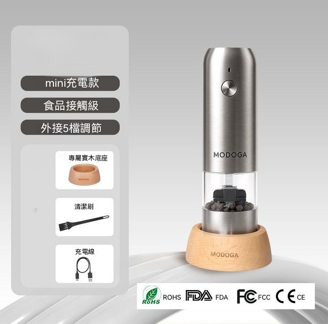 MODOGA 電動研磨器 6段粗細調節 陶瓷磨芯 Type-C充電, 1套, 不鏽鋼款-金屬銀單底座款【外置5檔調節】