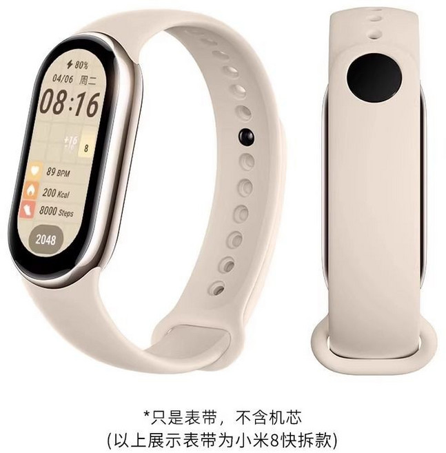 小米手環錶帶 矽膠透氣錶帶 適用於小米手環9/8/7/6/5/4/3代 NFC版, 官網同款-硅膠錶帶-復古白,適用:小米手環3/4代, 1個