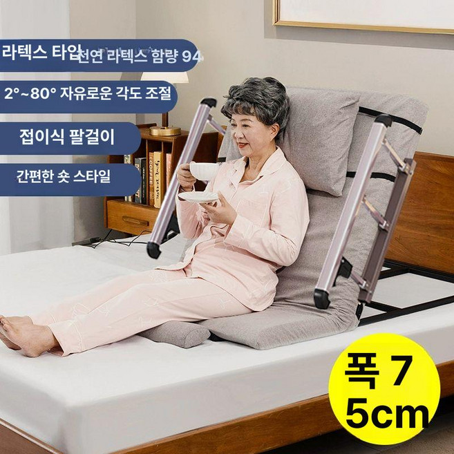 가정용환자침대 요양 간호 리프팅 슬라이드식 병원침대, 94 라텍스 짧은형+PP 모델+75폭, 1개