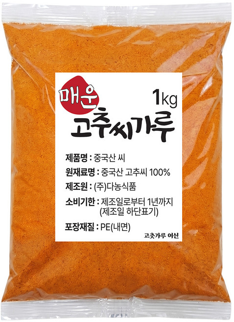 고춧가루여신 청양 매운 고추씨가루, 1개, 1kg