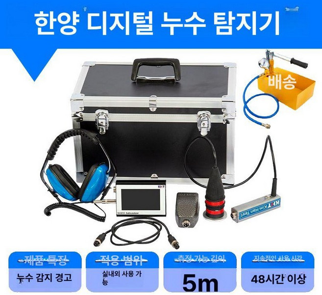 전문가용 누수 탐지기 실내 옥내 청음식 배관 지하수 고급형 난방 방수, 누수 경보, 1개