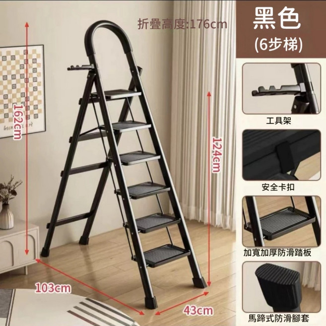 臨雅家居館 6階折疊梯, 1個