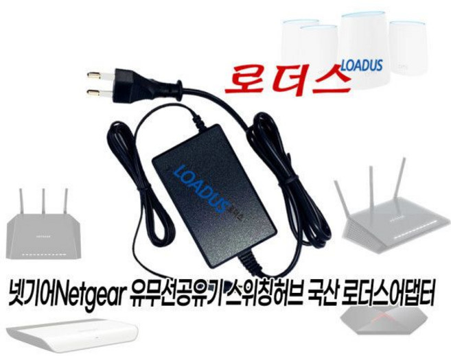 나이트호크 AX4300 RAX45/AX4200 RAX41 RAX42 RAX43용 국산 /보호회로/KC안전인증, 나이트호크 AX4300 RAX45 AX4200 RAX4