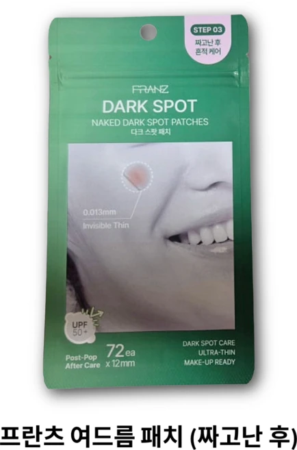 네이키드 다크 스팟 패치, 1개, 72개입 - 쿠팡
