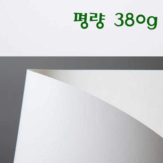 두성 히어로 20번 인버코트G 백색 380g 4절 5장단위판매