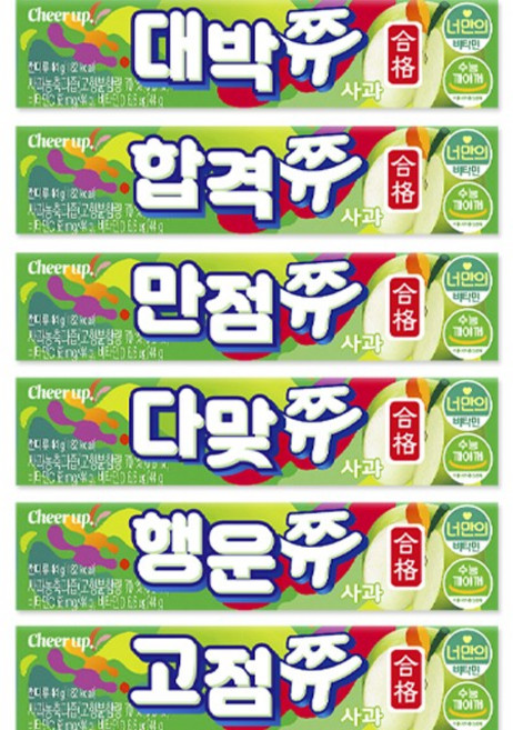 제이엔케이스토어 (마이쮸 미포함) 수능 스티커 패러디 100일 선물 포장 데코스티커, 24매입, 사과맛