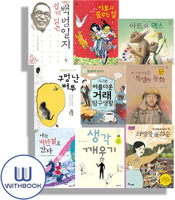 2025년 6학년 2학기 교과수록 도서 전9권(사은품)