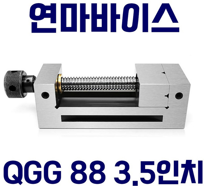 정밀바이스 연마바이스 2 2.5 3 3.5인치, 1개
