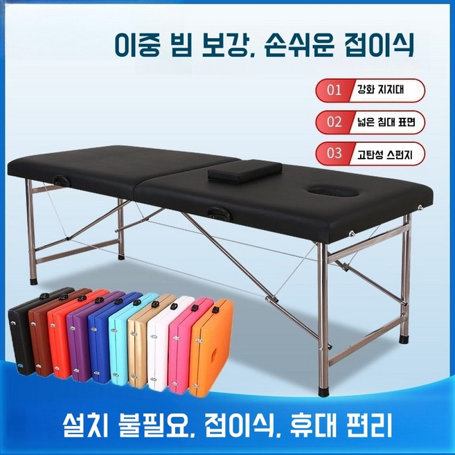 접이식 마사지 베드 피부관리 베드 휴대용 침대 안마 피부미용 미용 안마 경락 속눈썹 반영구 스포츠 침대, 블랙
