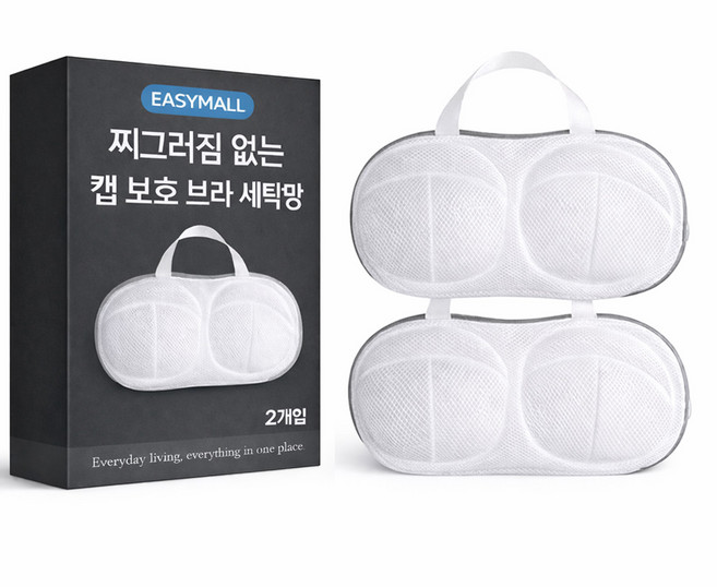 이지몰 찌그러짐 없는 캡 보호 브라 세탁망 속옷 빨래망 1+1, 화이트, 2개