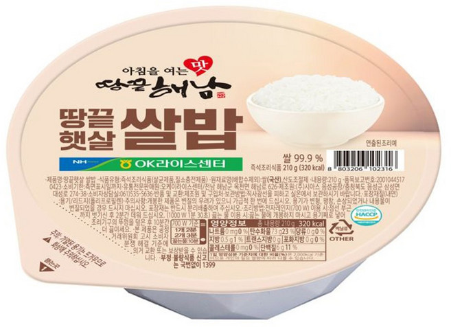 해남 땅끝햇살 쌀밥 5.04kg(24P) 박스 프리미엄 즉석밥, 24개, 210g