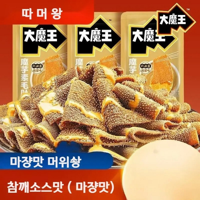 머위솽 따머왕 540g 720g 신품 마쟝맛 참깨소스맛 중국식품 곤약 JIKTEM BJ5081911, 마쟝 안매운맛 100팩