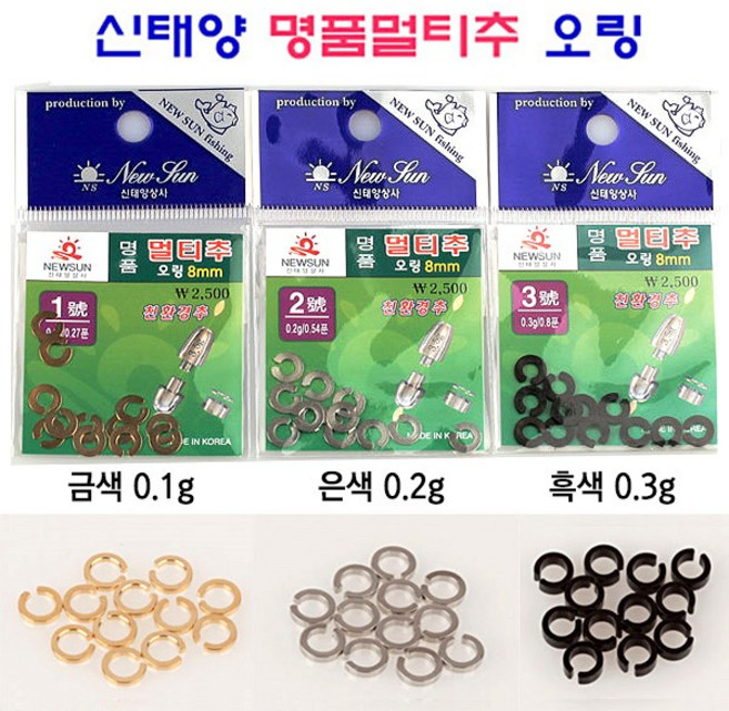 [붕어하늘] 신태양 명품 멀티추/친환경 유동봉돌/낚시 추/유동추/오링으로 부력조절/1호~7호, 1개