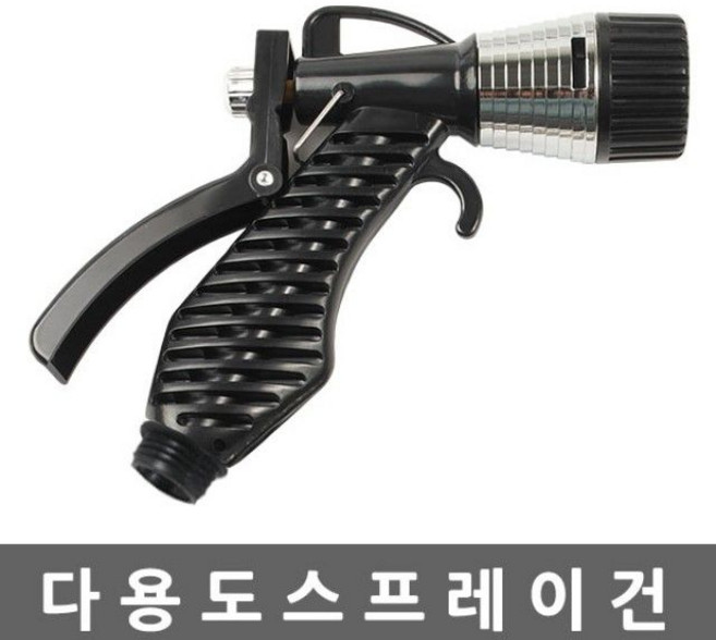 다용도 스프레이건 욕실 스프레이건 샤워건 물 분사기 세차 원예 베란다 청소 워터건, 1개