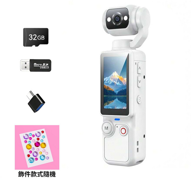 運動隨拍穩定攝影機, 白色, 運動相機+32G記憶卡
