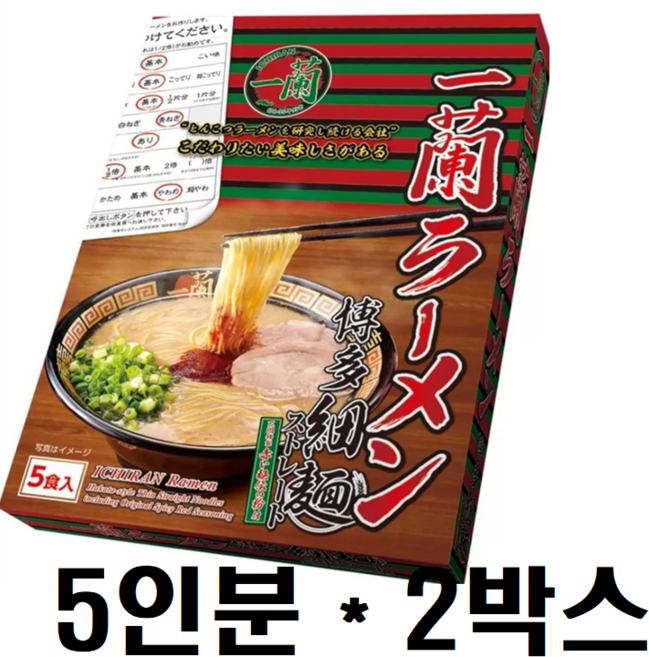 이치란 라멘 하카타 얇은 면 스트레이트, 10개