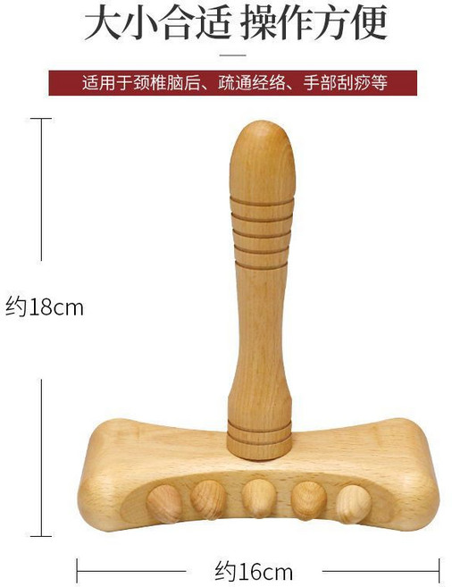 搟筋耙刮痧棒 實木手持式經絡疏通, 1個, 肩頸搟筋刮痧棒