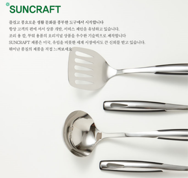 썬크래프트 일제 조리기구 조리도구 가위 국자 거품기 뒤집개, 1개, AL-105 사각뒤지개