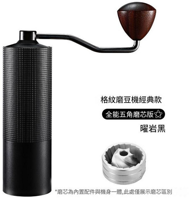 手搖磨豆機 粗細可調 SUS420不鏽鋼磨芯 便攜咖啡豆研磨器 曜石黑, R08五星黑色, 1個, 8ml