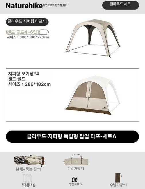 원터치 타프 돔타프 그늘막 자동 퀵오픈 피크닉, 지퍼형 패키지 A 천막x1지퍼형 천막