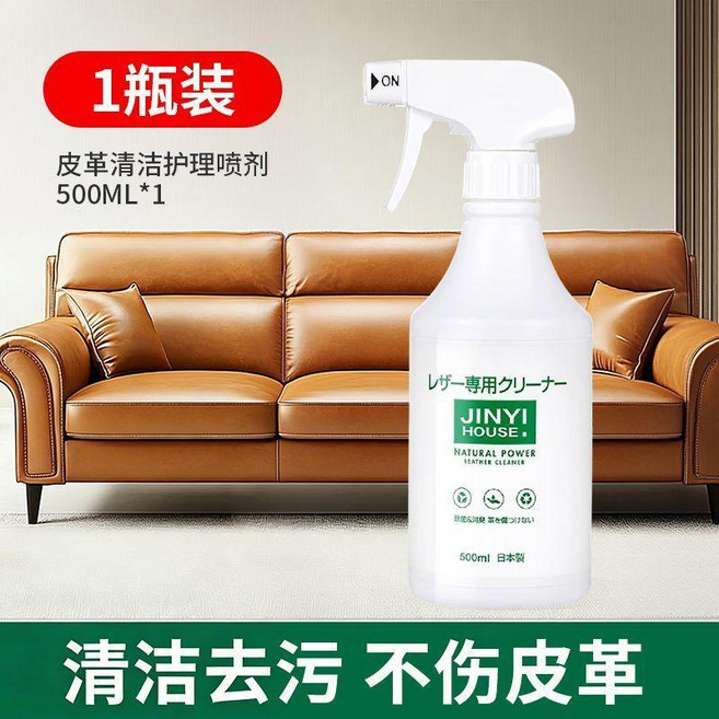 無品牌 真皮包包清潔劑 皮革保養護理去污乾洗劑, 1個, 皮具清潔劑 500ml