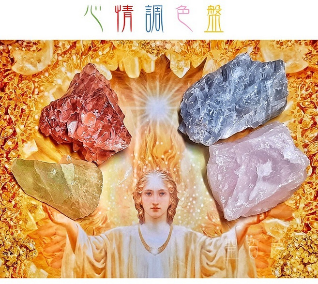 心情調色盤 多色方解石組 隨心攜帶和互動, 1個, 綠+紅+藍+粉方解石