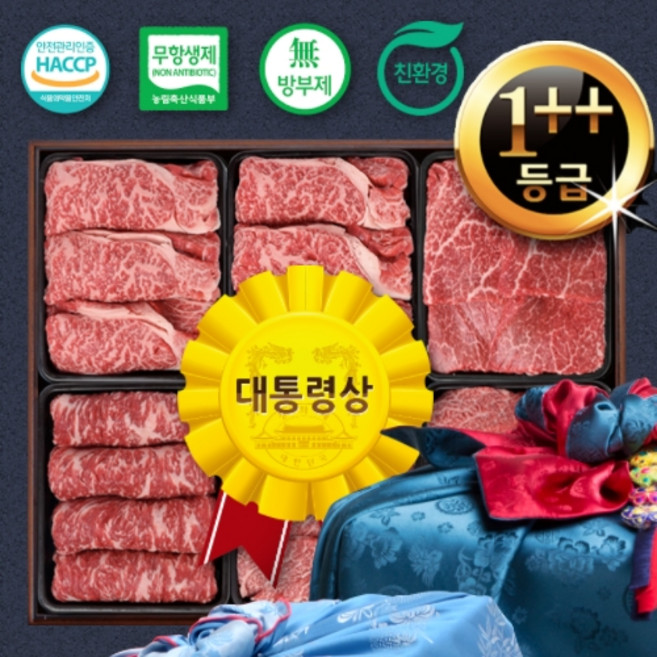 라이프리셋 한우 선물 세트 무항생제 프리미엄 한우 1등급 명품 어버이날 설 추석 설날 명절 백화점 소고기 선물세트, 명품 보신 1호, 1개