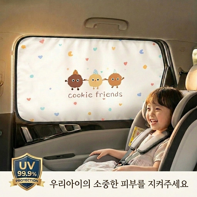 비아노 레일형차량커튼 암막 차량햇빛가리개 2세대 프리미엄커튼 뒷자석, 1개, 아이보리