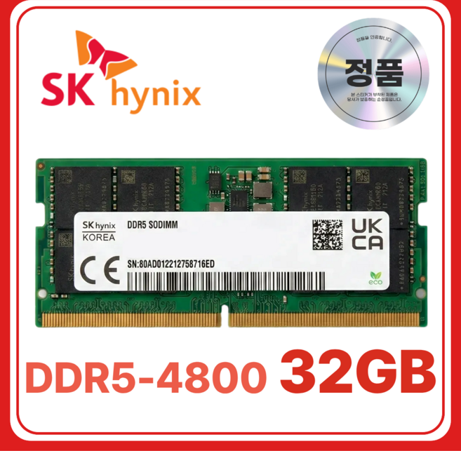 SK 하이닉스 노트북용 DDR5 램 메모리 SODIMM, 1개, 32GB 4800MHz (PC5-38400)