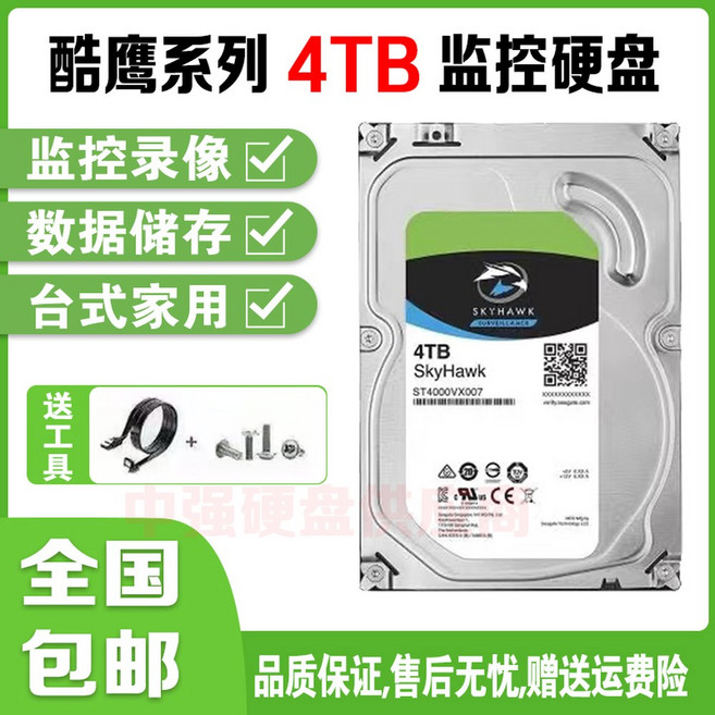 ST4000VX007 하드디스크 4TB HDD