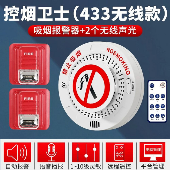 담배 냄새 감지기 레딜케이스 담배 파우치 악취 감지 센서 흡연 금연 알람 누설 8세대 유선, 1개, H. 433 무선 연동 + 개 음성 경보기 + 개 리모