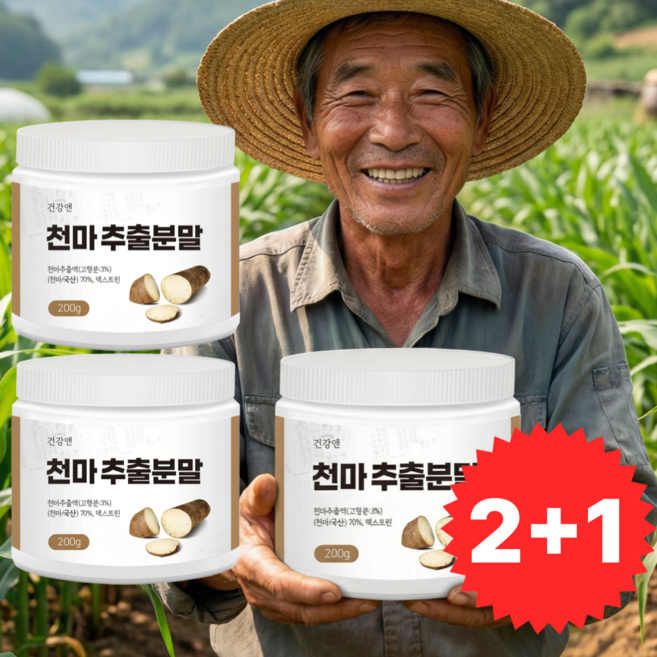 천마 가루 국산 추출 분말, 200g, 3개