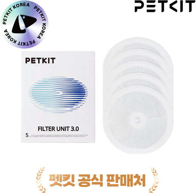 [펫킷 공식판매처] 펫킷 스마트 정수기 신형 필터 5개입, 1개, 화이트, 신형필터 3.0