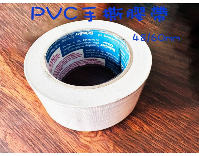 生活小鋪 PVC免刀膠帶 48mm 布紋膠帶 食品級封罐膠帶, 1個