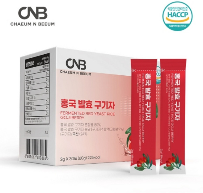 홍국 발효 구기자 추출 분말 청양 100% 국산 홍국균 베타인 효능 추천 가루 저분자 구귀자 추출물 고지베리 파우더, 2박스, 30g
