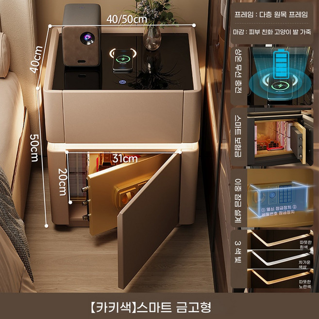 ANYOU협탁 스마트 금고 라이트 럭셔리 수납장 침실 선반 침대 옆장, 1개, 카키40*40*50CM